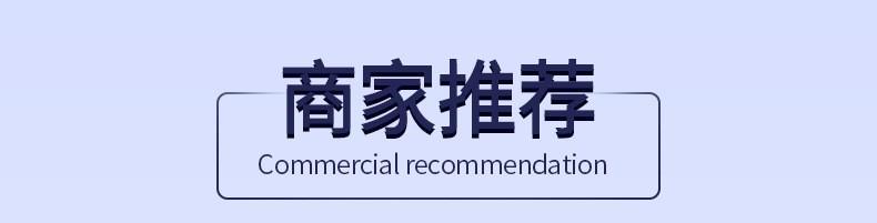 商家推荐