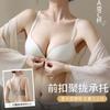 Ropa interior con hebilla delantera para mujer, push-up para busto pequeño, sostén anti-flacidez, verano delgado sin costuras sin aro de acero, hermoso sostén de espalda