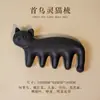 Tiktok Transmisión en Vivo Más Vendido Peine Naturalmente Fragante de Hierbas He Shou Wu Peine de Masaje Peine de Incienso de Medicina Tradicional China
