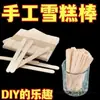 Palitos de sorvete, palitos de madeira, materiais de artesanato DIY para crianças, ripas de madeira para fazer maquetes, palitos de picolé, palitos de sorvete de gelo, espetos de bambu