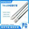 Lámpara Nano de Alto Brillo T8 Plástico-Aluminio Lámpara Fluorescente Doméstica de Ahorro de Energía Nano Tira de Lámpara Lámpara LED Iluminación Diaria
