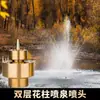 Fuente de Jardín con Boquillas de Cobre, Columnas de Flores, Forma de Hongo, Forma de Cedro, Forma de Abanico, Multidireccional, Doble Capa, Multicapa, Musical, para Hotel, Piscina y Jardín