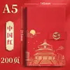 Caderno de Negócios Espesso A5 com Estilo Chinês, Logo Personalizável, Caderno de Trabalho, Diário de Estudante Universitário, Caderno de Escritório Vintage