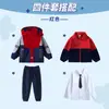 Uniformes Escolares de Otoño e Invierno para Estudiantes de Primaria, Chaquetas de Tres Piezas, Uniformes de Clase Engrosados para Niños de Primer Grado, Uniformes de Jardín de Infancia, Ropa de Otoño e Invierno