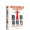 Libro Liderazgo Invisible, Gestión de Personas, Gestión de Personas, Lobos, Reglas de Gestión de Equipos, Libros de Gestión de Tres Personas, Libros de Gestión de Siete Personas