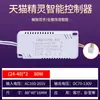Aliança de IA Genie do Tmall led três cores dimerização drive inteligente dimerização contínua cor fonte de alimentação balastro universal