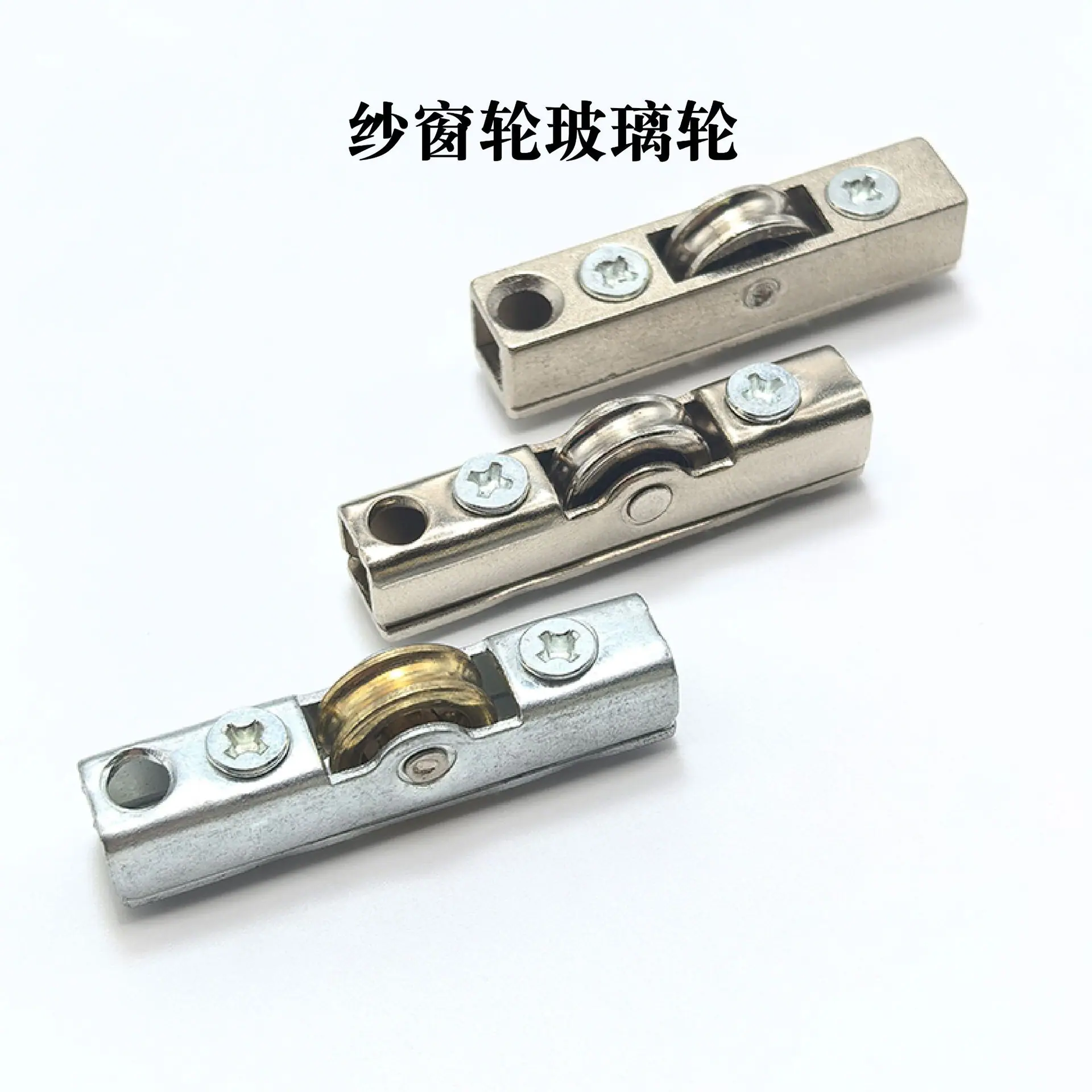 纱窗轮玻璃轮-26.jpg?x-oss-process=image/format,png