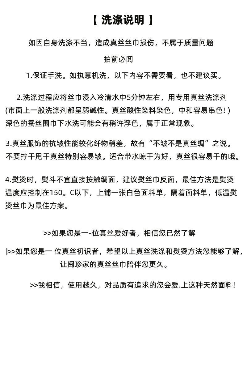 洗涤说明