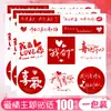 Pegatinas Románticas Chinas del Día de San Valentín 520 Confesión de Pareja, Pegatinas de Sellado con Decoración de Flores, Etiquetas Impermeables para Empaque de Regalos