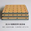 Panel Acústico de Madera Maciza Grado E0 Pared Techo Cerámica Aluminio Perforado Retardante de Llama Panel Decorativo Multicapa Microporoso