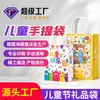 Sacolas de Presente para Aniversário e Dia das Crianças, Sacolas de Tecido para Jardim de Infância, Sacolas de Presente com Desenhos Fofos para a Turma Toda, Sacolas Pequenas de Presente, Sacolas de Papel