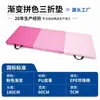 Esterilla de gimnasia transfronteriza personalizada, esterilla de gimnasia PU degradado, colchoneta para abdominales, esterilla de entrenamiento de fitness plegable y engrosada, esterilla de baile
