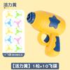 Libélula de Bambú Brillante Una Pieza Pistola de Eyección Lote Mínimo Platillo Volador Plato Volador Hada Voladora Juguete para Niños al Aire Libre