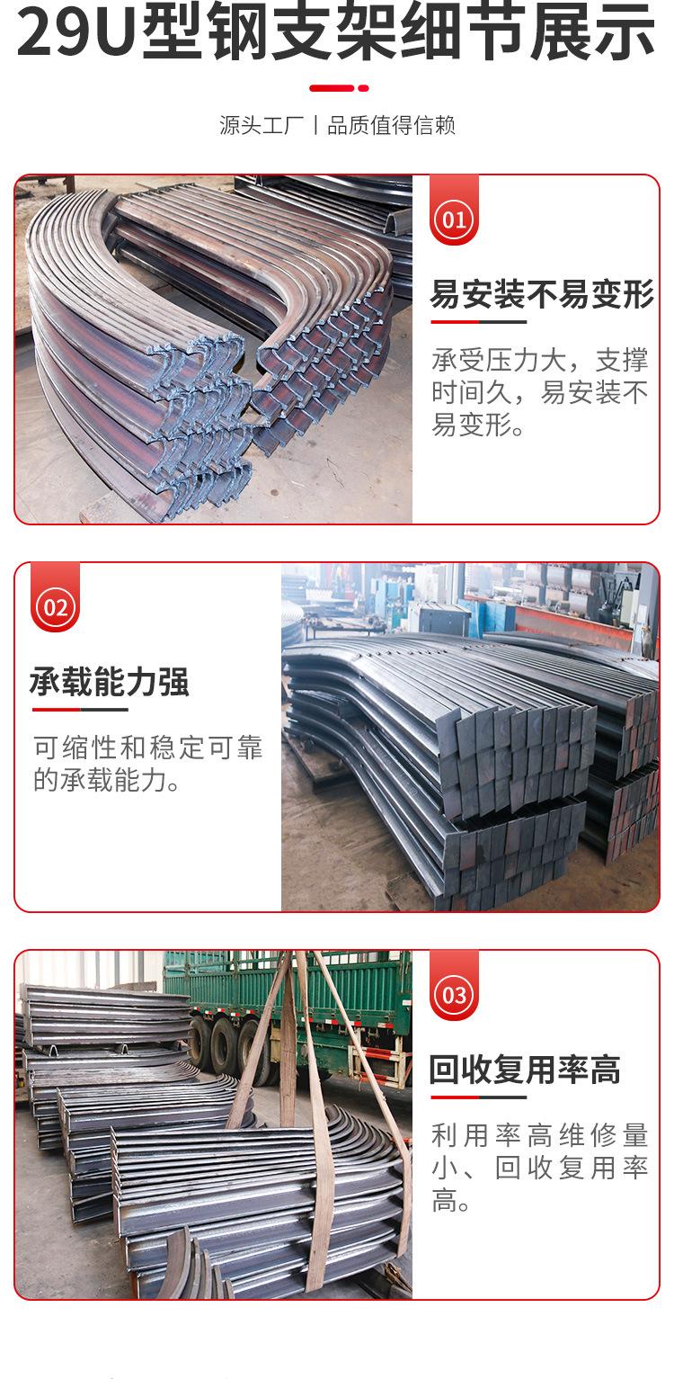 29U型钢支架详情页_05.jpg