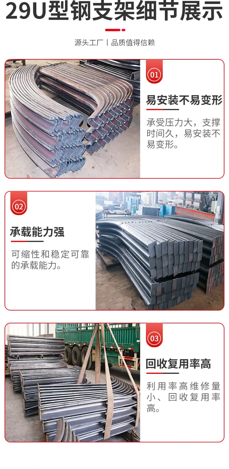 29U型钢支架详情页_05.jpg