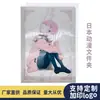 Exportado a Japón Carpeta de Animación Carpeta de Una Hoja de Dibujos Animados Personalización de Carpetas en L desde Cero en Otro Mundo