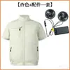 Roupas de Trabalho Casuais de Verão Resistentes ao Desgaste, Coletes Respiráveis com Ar Condicionado de Verão para Homens e Mulheres, Roupas com Ventilador de Ar Condicionado, Conjunto de Tops de Manga Curta