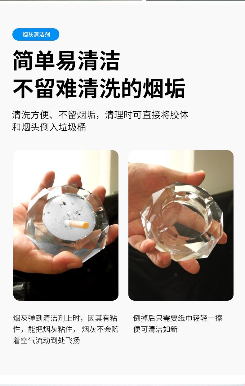袋装烟灰清洁剂_06