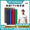 Película de Grabado TPU de Alta Frecuencia Hongcai Película de Transferencia de Calor por Voltaje de Alta Frecuencia Tridimensional 3D Logo Resistente a Rayones Estampado en Caliente Venta al por Mayor