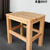 Taburete Pequeño de Madera Cuadrado de Madera Maciza para Hogar Sala de Estar Adulto Taburete Bajo Banco Taburete para Mesa de Café Taburete para Cambiar Zapatos Taburete de Madera