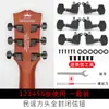 Clavijas de afinación para guitarra acústica de metal completo universales Tapa de afinador completamente cerrada Perillas Enrollado de cuerdas Accesorios universales Juego completo