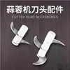 Mini Procesador de Comida para Bebé Personalizado Hoja de Acero Inoxidable Picador Eléctrico de Ajo Cuchillas de Repuesto Pequeño Juego de Cuchillos de Cocina