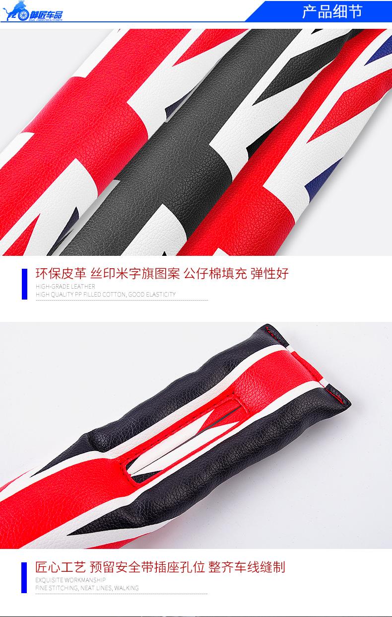 米字旗座椅缝隙防漏塞条详情_09.jpg