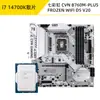 Traje CPU Placa Base Microstar Asus B760/Z790 para Quitar Nieve i714700KF/14700K Discreta