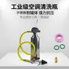 Botella Limpiadora de Tuberías de Aire Acondicionado de Coche Botella Limpiadora de Tuberías de Aire Acondicionado de Coche Herramientas y Equipos de Mantenimiento