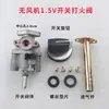 Partes de Cocina de Fideos sin Ventilador Horno para Bollos al Vapor Máquina de Fideos de Arroz Ignitor de Pulso de 1.5V No. 1 Interruptor de Encendido de Batería Válvula