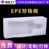 Suministro de fábrica epe Algodón perlado Forro de algodón perlado a prueba de golpes Perfil de algodón perlado Suzhou Kunshan