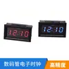 Reloj Electrónico de Tubo Digital Reloj Digital LED con Luz Nocturna para Coche y Motocicleta Modificación DIY Pantalla de Hora
