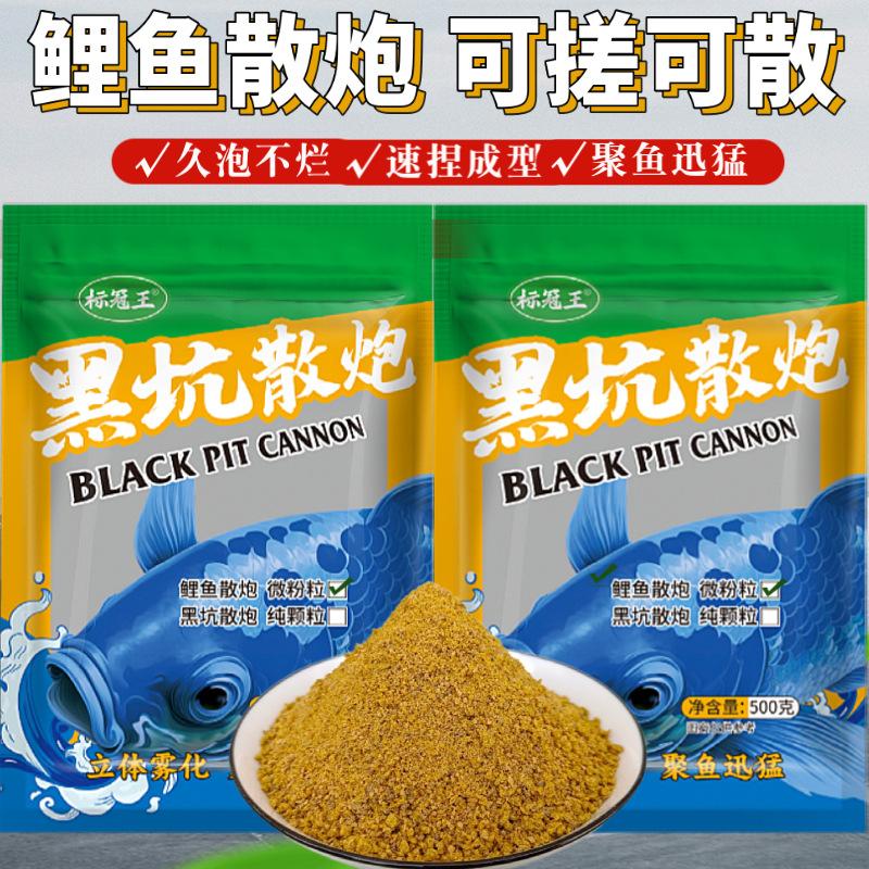 鲤鱼散炮