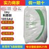 TPU Covestro 1065Au Dps650 1075Au Grado para Moldeo por Inyección, Resistente a la Hidrólisis, Resistente a los Rayos UV, Alta Transparencia, Materia Prima