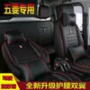 Para Wuling Rongguang Caminhão Pequeno de Cabine Dupla Novo Cartão Caminhão Pequeno de Cabine Dupla Tecido de Couro Completo Capas de Assento