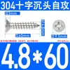 Tornillos Autorroscantes Avellanados de Acero Inoxidable 304, Tornillos de Cabeza Phillips, Tornillos Extendididos, Tornillos Autorroscantes para Madera de Cabeza Plana 2.9-6.3