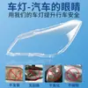 Adecuado para Wuling Hongguang S cubierta de faro S1 Hongguang V Rongguang V combinación plexiglás transparente superficie de carcasa de lámpara de coche