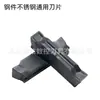 Faca de Corte para Ranhura em H Lâmina CNC Mgmn200-H 300 400-H 500 600 Peças de Aço Inoxidável