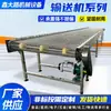 Esteira de Malha de Aço Inoxidável, Esteira de Corrente de Placas, Esteira Transportadora Fixa, Fabricante Personalizado de Esteiras Transportadoras Alimentícias Resistentes a Altas Temperaturas
