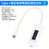 Medidor de Pantalla de Voltaje y Corriente USB Instrumento de Pantalla de Detección de Carga Interfaz de Pantalla de Corriente del Cargador Prueba