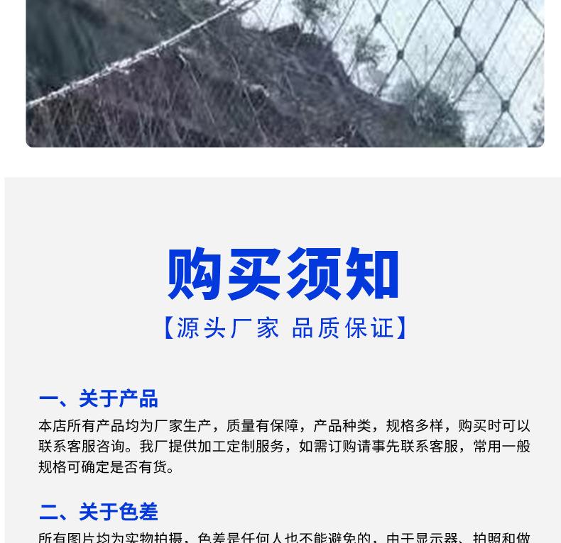 被动防护网-详_09.jpg