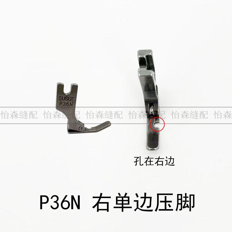 压脚8