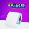 Adhesivo de papel térmico a prueba de tres (agua, aceite, fricción) 80*70 60 110 120 130 140 150 etiqueta 160 papel de impresión 90