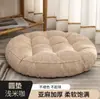 Cojín para Silla Sedentaria de Oficina Esterilla para Suelo de Sala de Estar Tatami Japonés para Suelo Estudiante de Computadora Esterilla para Pedos