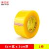 Cinta de sellado Ben Yida transparente sellado de embalaje especial ancho grande amarillo cinta de embalaje de fábrica caja exprés