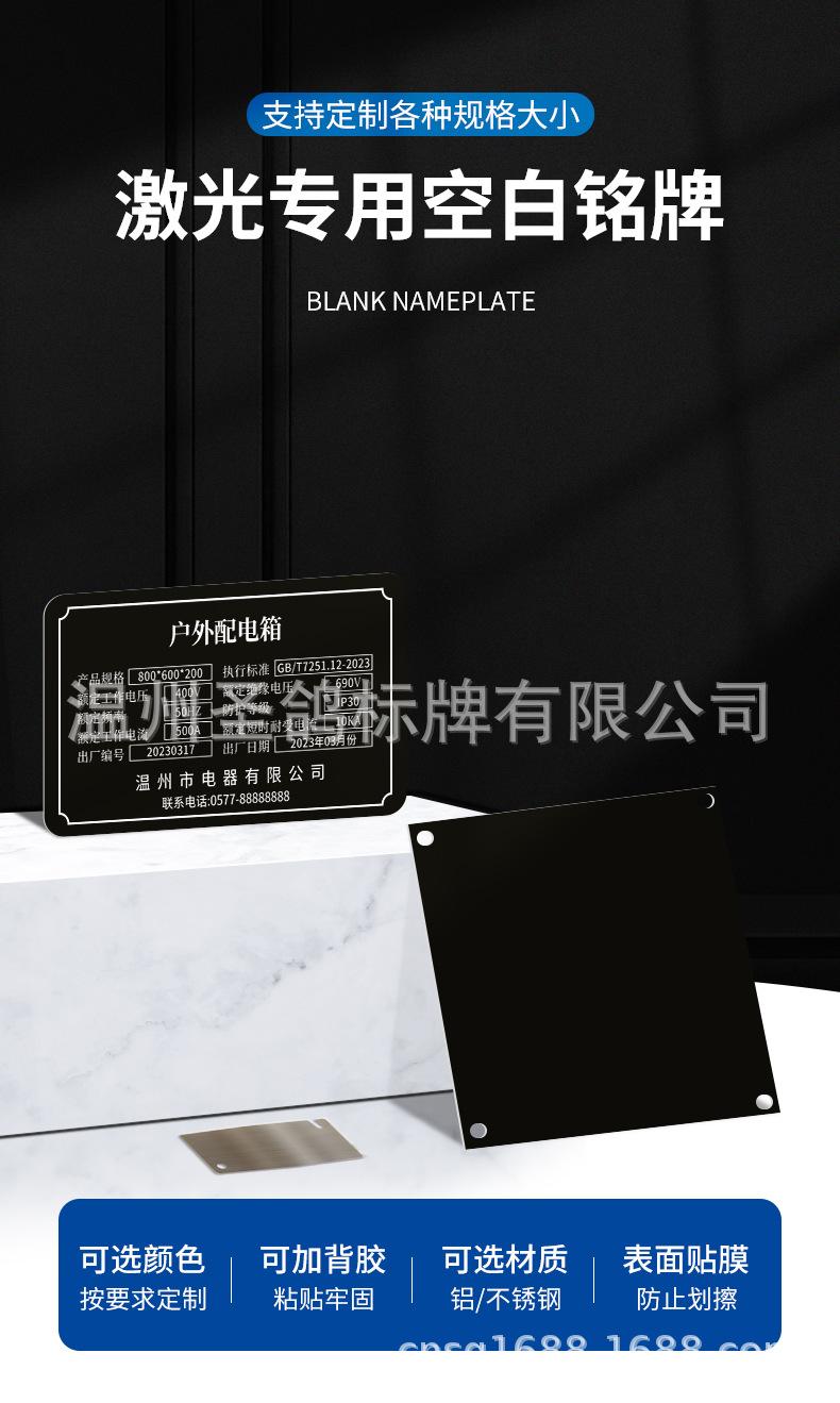 空白铭牌_01.jpg