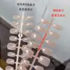 Uña pieza de uña color sólido brillante nude usando una uña prefabricada pasta completa para extender la pieza de uña postiza una generación de cabello