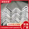 El ángulo de acero laminado en caliente de lados iguales se envía desde el origen y está disponible en stock.