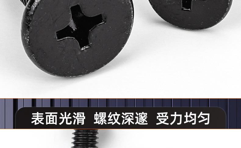 304不锈钢黑色CM十字薄头螺丝_03_17.jpg