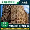Fabricante de Shanghai de palets de madera, bandejas de madera, palets de madera maciza, bandejas para carretillas elevadoras de logística de almacén, bandejas para estanterías y tableros a prueba de humedad